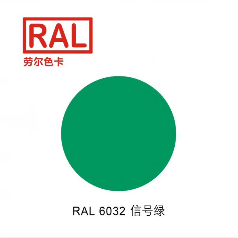 KLM/可立美 自动喷漆 劳尔色6032信号绿 238g