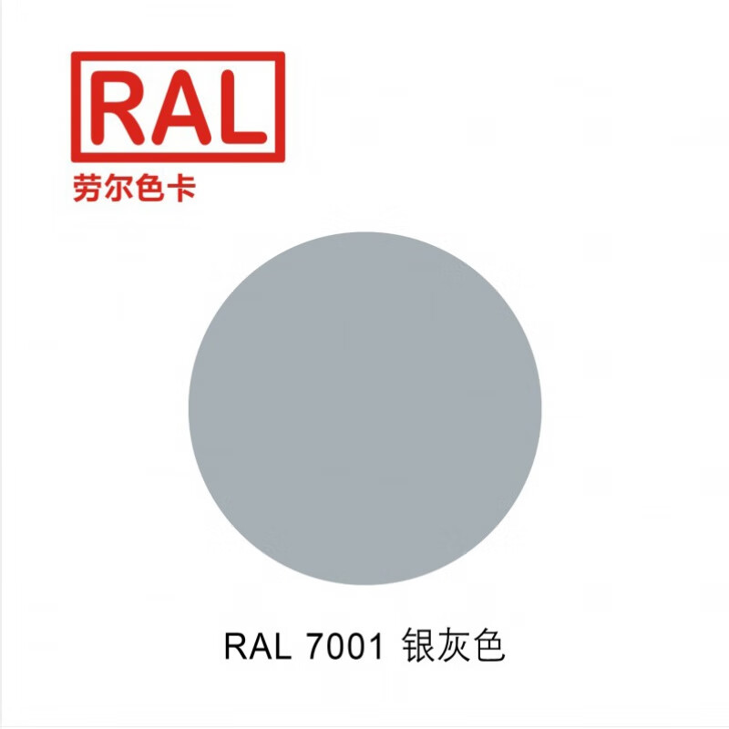 KLM/可立美 自动喷漆 劳尔色7001银灰 238g
