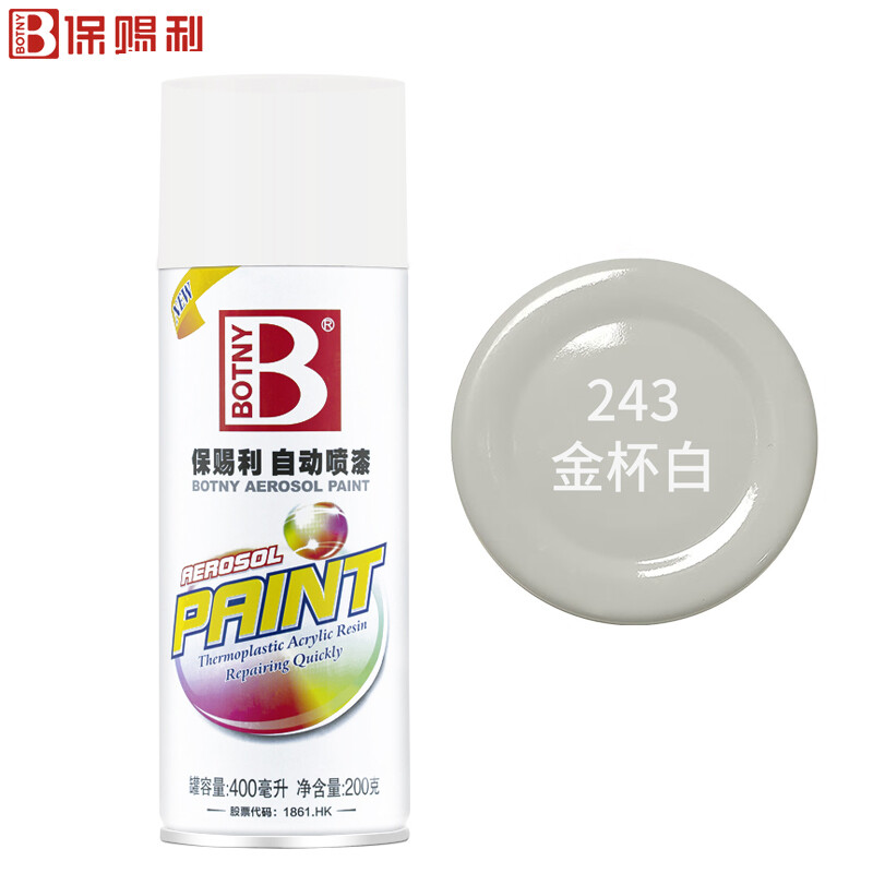Botny/保赐利 自动喷漆 234金杯白 400ml