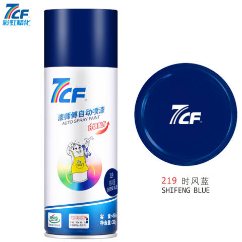 7CF/漆师傅 自动喷漆 219时风蓝 450ml