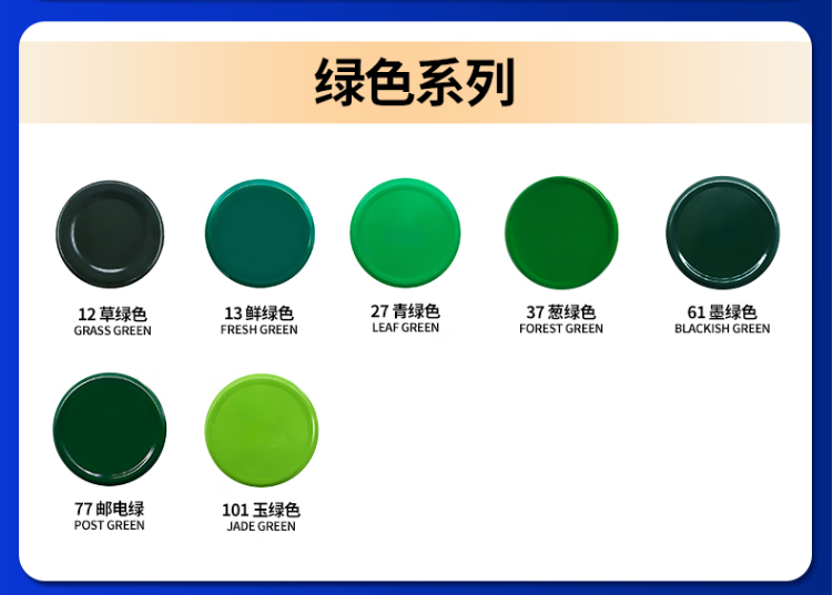 7CF/漆师傅 自动喷漆 13鲜绿 450ml