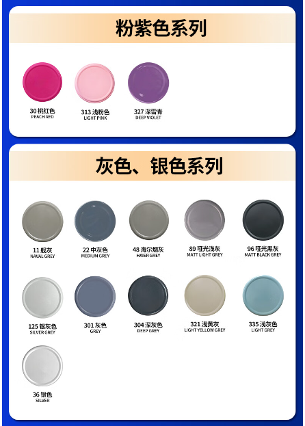 7CF/漆师傅 自动喷漆 30桃红 450ml