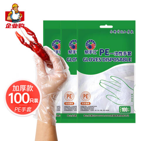 帮手仕 精品PE P-8100（100只/包 10包装） 100只/包 10包装