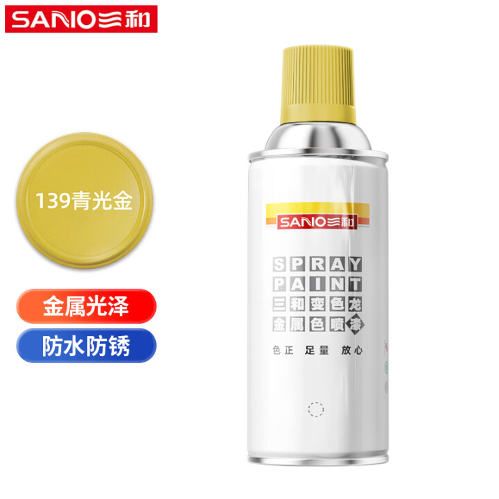 SANVO/三和 自喷漆 139青光金 350ml