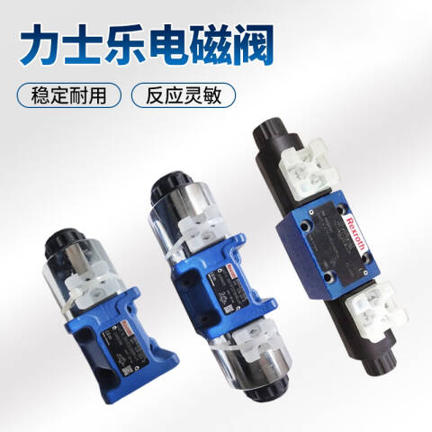 Rexroth/力士乐 电磁换向阀 4WE6E6X/EG24N9K4