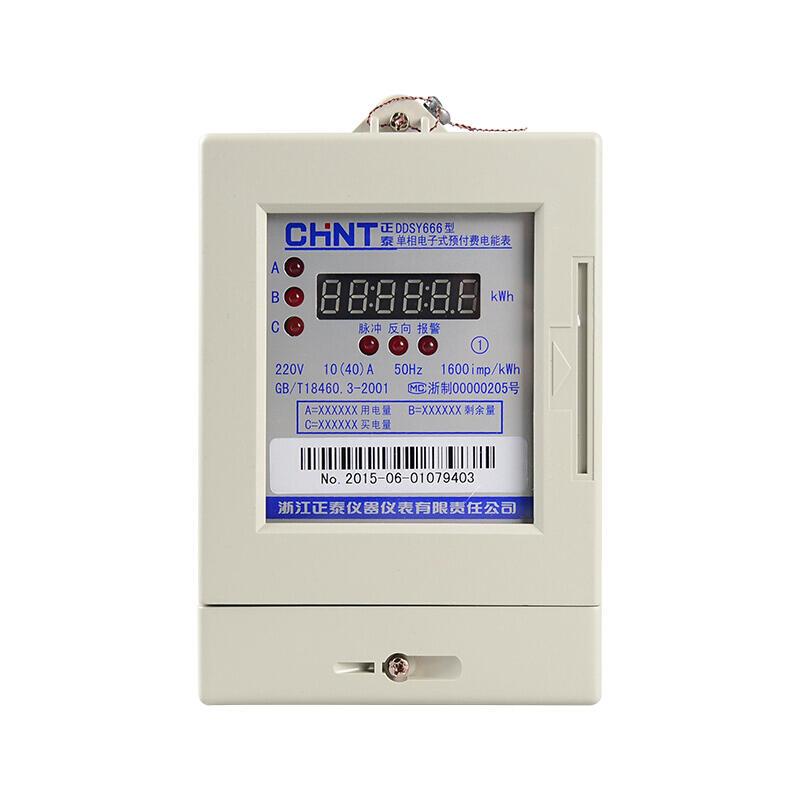 CHINT/正泰 DDSY666 单相电子式电能表 DDSY666 220V5(20)A 1级LED