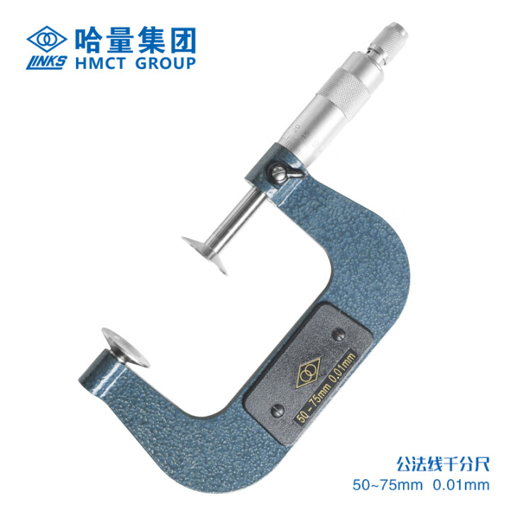 links/哈量 公法线千分尺 712-03 50-75*0.01mm、φ25、不含第三方检测
