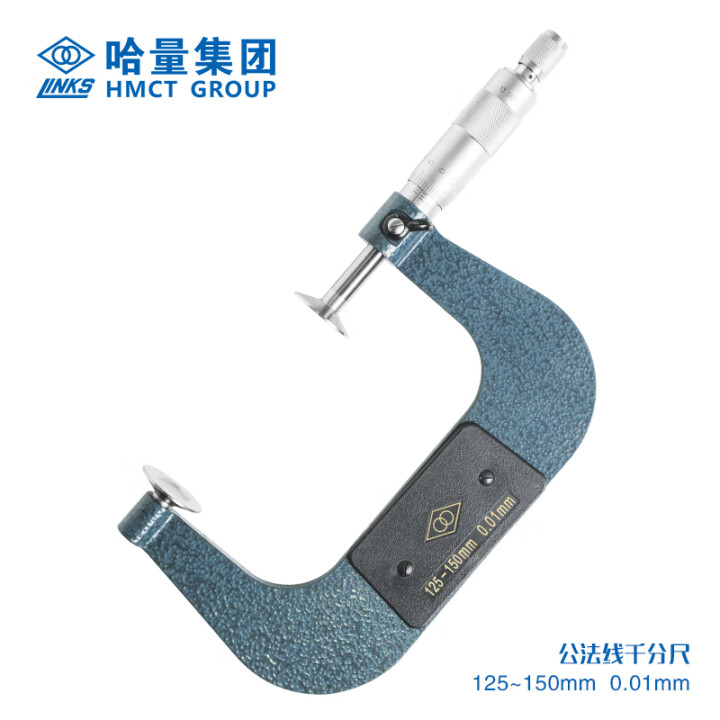 links/哈量 公法线千分尺 712-06 125-150mm、不含第三方检测