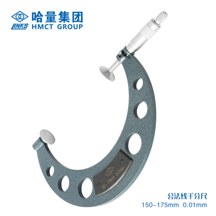 links/哈量 公法线千分尺 712-07 150-175*0.01mm、φ30、不含第三方检测