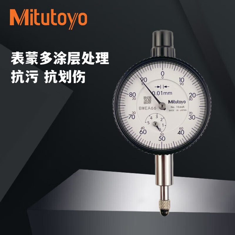 Mitutoyo/三丰 百分表 1911AB-10 0-2.5mm、平型后盖、不含第三方检测