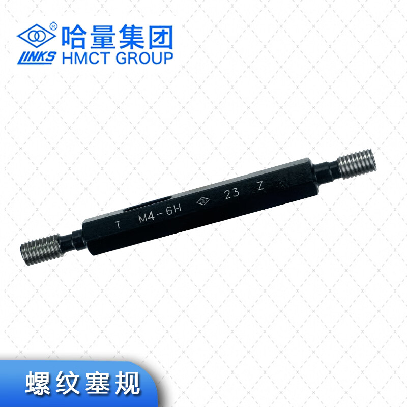 links/哈量 螺纹环塞规 924 M16*0.5 6H 不含第三方检测