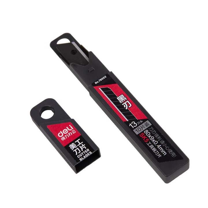 Deli/得力 78002美工刀片(黑色)(10片/盒)