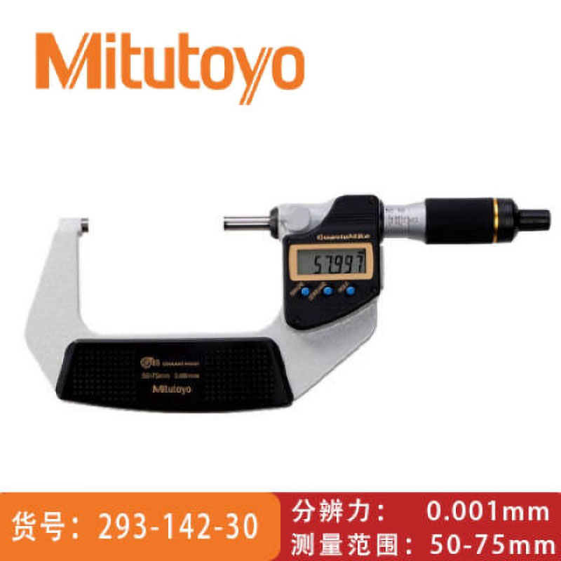 Mitutoyo/三丰 防冷却液千分尺 293-142-30 50-75mm、快进型、带SPC输出、IP65、不含第三方检测