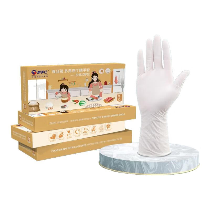 帮手仕 30只盒装12英寸丁腈手套 白（S/M/L) 30只/盒