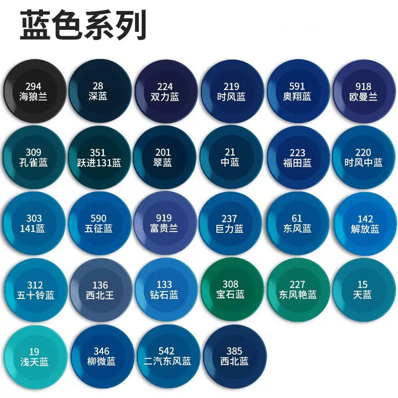 SANVO/三和 自喷漆 219时风蓝 350ml