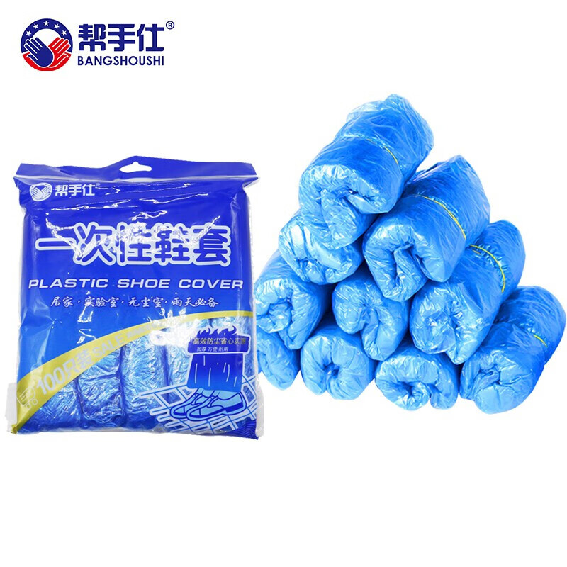 帮手仕 塑料脚套 100只/包