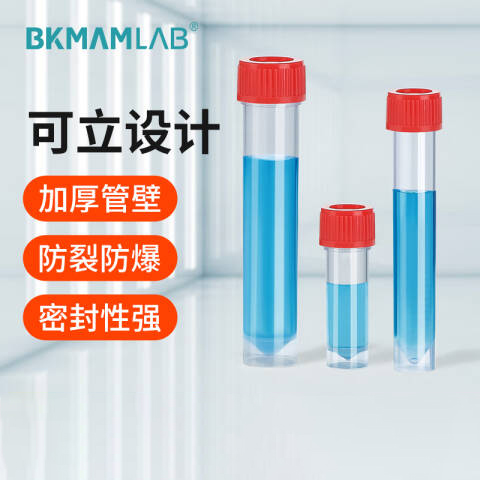 BKMAMLAB/比克曼生物20mL采样管/保存管/试管/可立离心管（非无菌）110401067