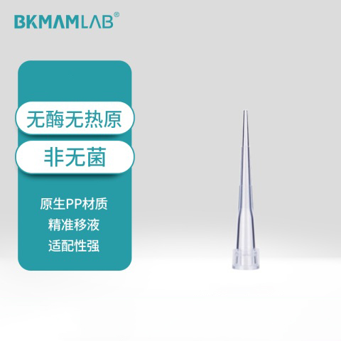 BKMAMLAB/比克曼生物10μL袋装吸头/46mm/T款/透明/无菌/无DNA&RNA酶/无热原110201342