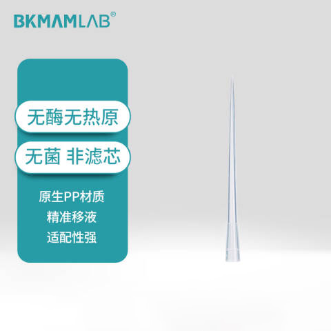 BKMAMLAB/比克曼生物20μL盒装滤芯吸头/50.5mm/黄色/滤芯/无菌/无DNA&RNA酶/无热原（清完库存后禁用，将启用编码110201108）改清完禁用110201140