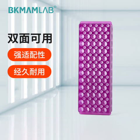 BKMAMLAB/比克曼生物多用双面板4号/大号紫色（102孔，多种孔径）110409071