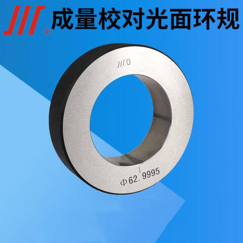 CL/成量 光面环规 光面环规185 不含第三方检测