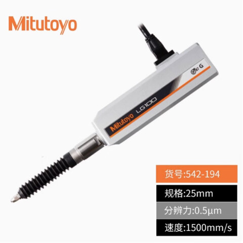 Mitutoyo/三丰 光栅式测微仪 542-194 0-25mm*0.5μm、LG100-0525、耐环境型