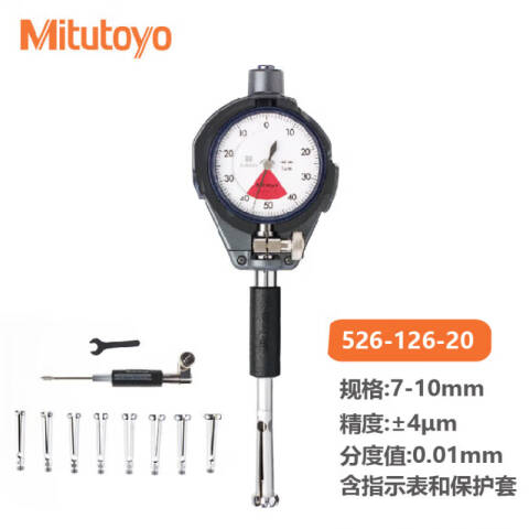 Mitutoyo/三丰 内径百分表 526-126-20 7-10*0.01mm、适于极小孔、不含第三方检测