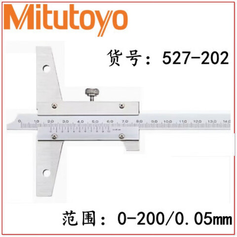 Mitutoyo/三丰 游标深度尺 527-202 0-200mm、不含第三方检测