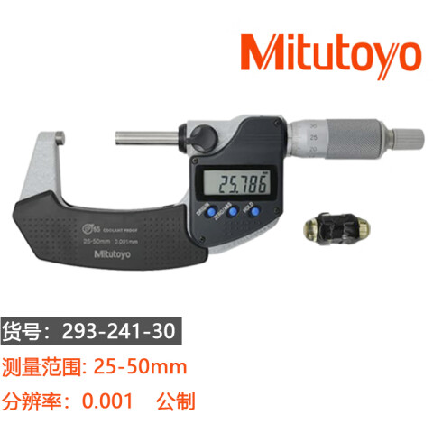 Mitutoyo/三丰 数显千分尺 293-241-30 25-50*0.001mm、不含第三方检测