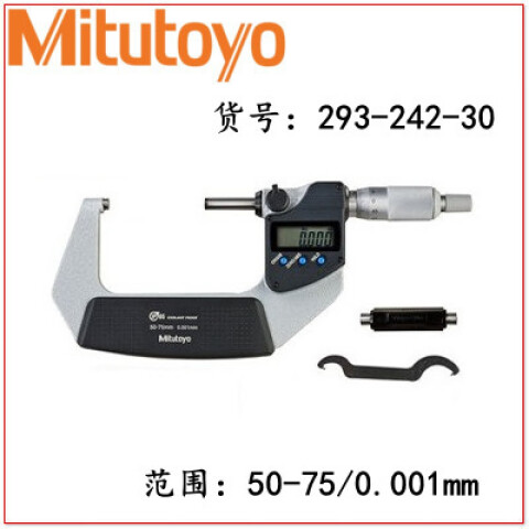 Mitutoyo/三丰 数显千分尺 293-242-30 50-75*0.001mm、不含第三方检测