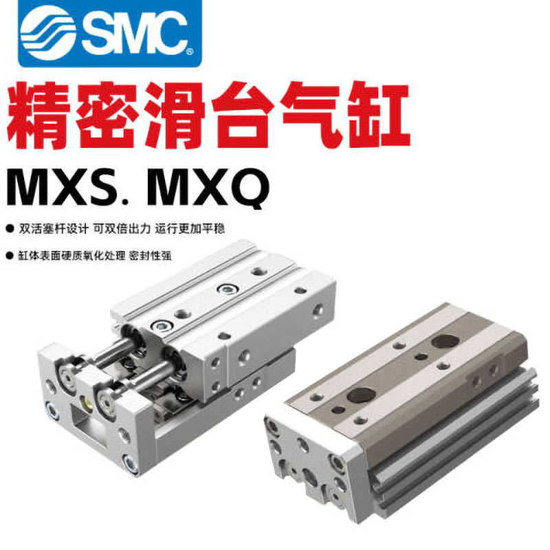 SMC 气缸 MXQR20-100B