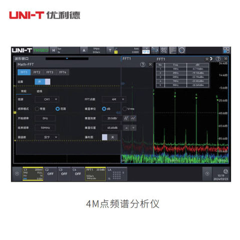 UNI-T/优利德 高分辨率示波器 MSO3054HD