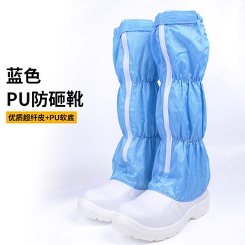 易工鼎 防静电高筒靴无尘车间防砸安全鞋AN3防砸包钢头网格筒 蓝色网格安全靴 40