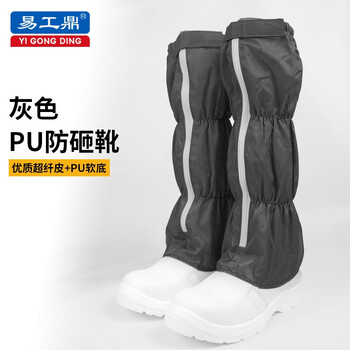 易工鼎 防静电防砸高筒靴无尘安全鞋钢包头 灰色 41