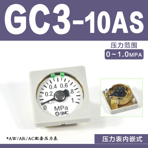 SMC 空气过滤器 GC3-10AS