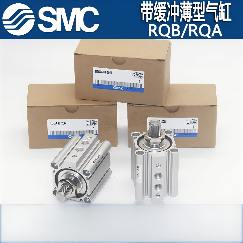 SMC 紧凑型气缸 RDQB20-20M