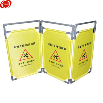 CNMF/谋福 9849 折叠式布艺围栏 施工护栏围栏 工程围挡活动围挡 伸缩隔离栏（提示语：电梯维护中 暂停使用） 100002068179