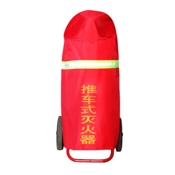 CNMF/谋福 672 推车式灭火器保护罩子35kg50kg公斤手推干粉防水保温罩防晒防护套 50kg干粉/45水基推车罩 100029379212