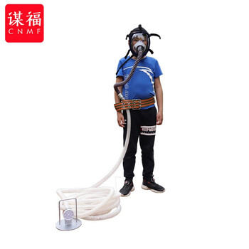 CNMF/谋福 176 自吸式长管呼吸器自给式全面罩防毒长管呼吸器（自吸式呼吸器配10米管） 100008368133