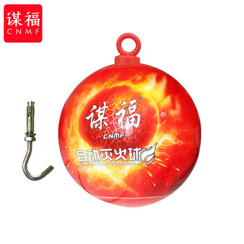 CNMF/谋福 90492自动灭火器球弹车载用灭火器球形投掷干粉自动灭火器弹球装置消防灭火球（悬挂灭火球）0.6kg 100008030780