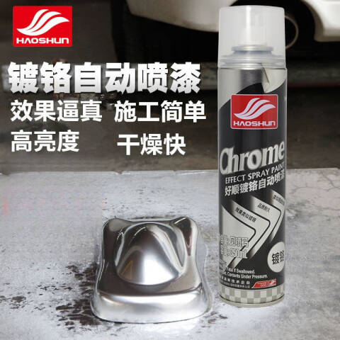 HS/好顺 自喷漆 镀铬 350ml