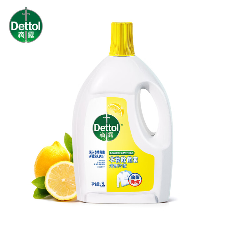 Dettol/滴露 衣物除菌液 3110251清新柠檬 3L