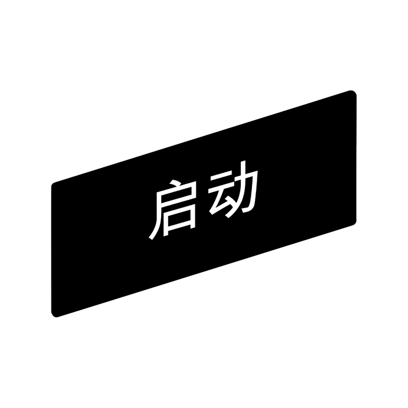 施耐德 XB2B 标签 ZB2-BYC2303C