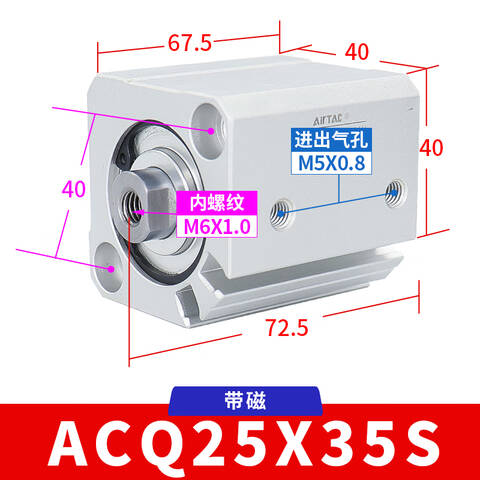 Airtac/亚德客 ACQ系列超薄气缸 ACQ25X35S