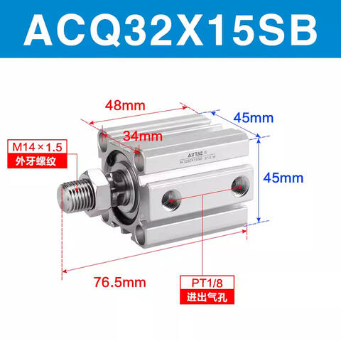 Airtac/亚德客 ACQ系列超薄气缸 ACQ32X15SB