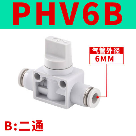 Airtac/亚德客 PHV系列手阀 PHV6B