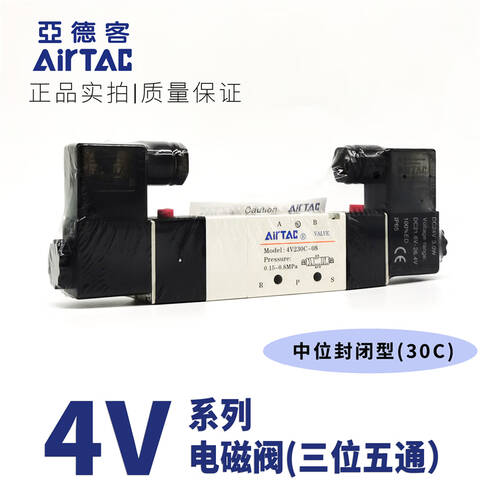 Airtac/亚德客 电磁阀 4V130C06B