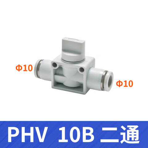 Airtac/亚德客 手阀 PHV10B