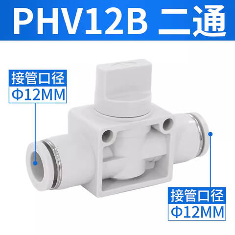 Airtac/亚德客 手阀 PHV12B