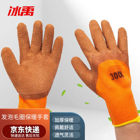 冰禹发泡保暖毛圈手套均码副BYll-84系列